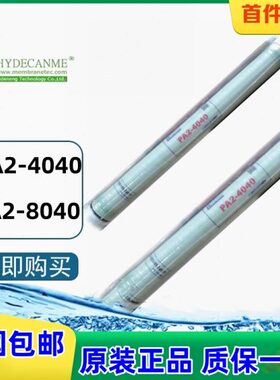 纯水机-RO膜德能北京40PA28反渗透-ES40膜0A1/用P海系列膜A2P40