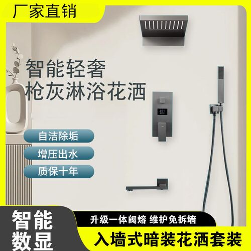 正品全铜暗装简易花洒隐藏入墙嵌入式家用工程淋浴房增压淋浴套装