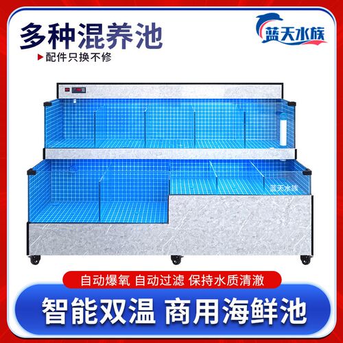 饭店移动海鲜鱼缸商用一体海鲜池制冷机超市水产卖鱼海鲜缸贝类池