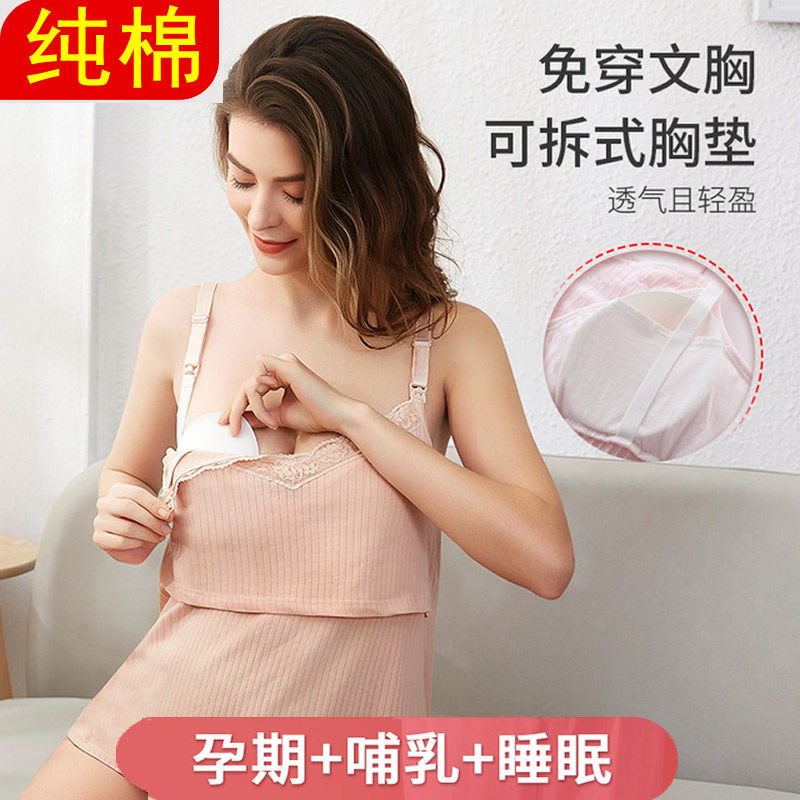 孕妇哺乳期背心纯棉吊带免穿文胸吊带/背心