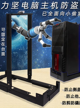 办公室台式电脑锁主机箱网吧防盗保密柜学校宿舍移动托架安全神器