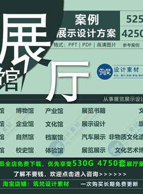 展厅设计方案 科技企业规划博物产业纪念文化主题馆设计素材库