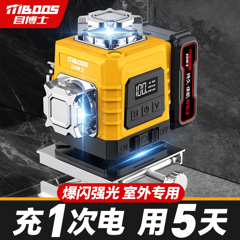 水平仪高精度强光细线太阳光下专用新型微调绿光激光红外线平水仪图片