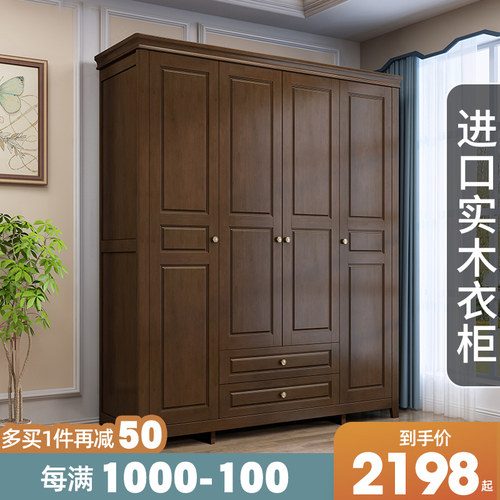 乡村美式衣柜实木4门复古现代简约四门大衣橱家用卧室家具经济型
