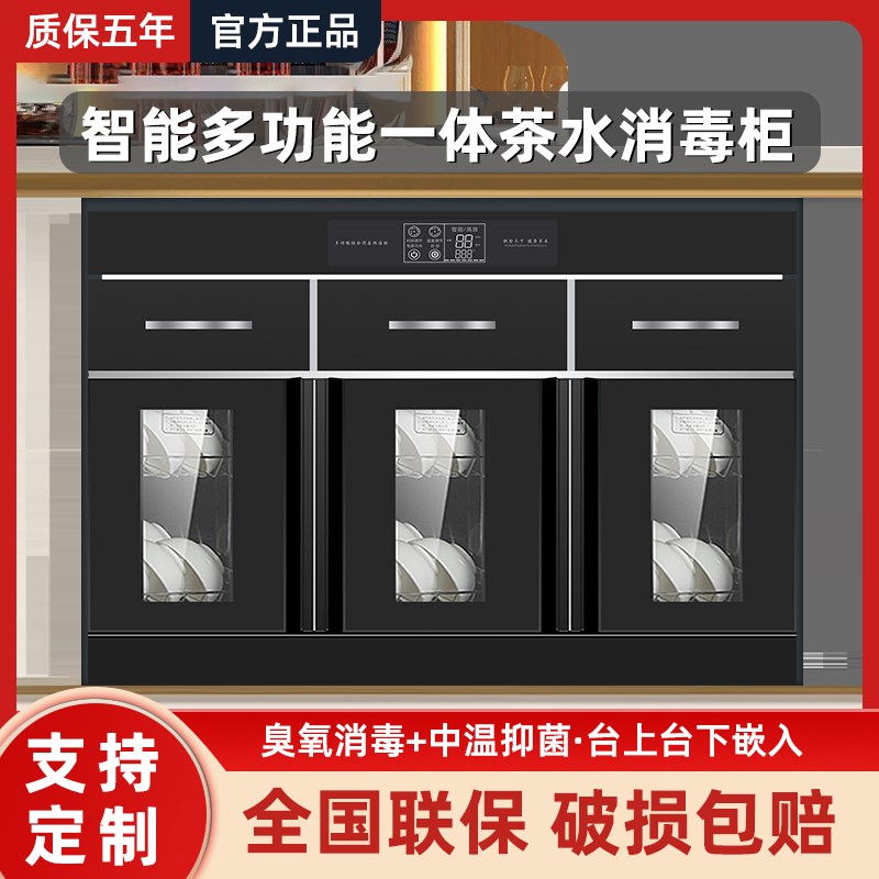 商用家用嵌入式消毒柜餐饮立式双开门碗筷碟盘杀菌包厢饭酒店专用图片