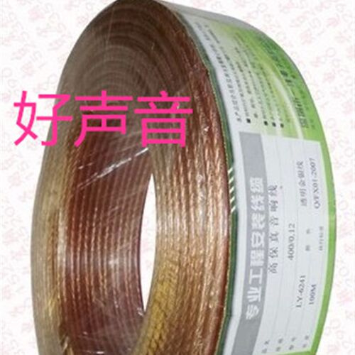音响线300芯 喇叭线 音箱线 400支音箱线金银线发烧广播