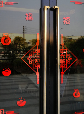 欢迎光临店铺玻璃门贴纸角对角花窗贴商场开业布置中式贴画装饰品