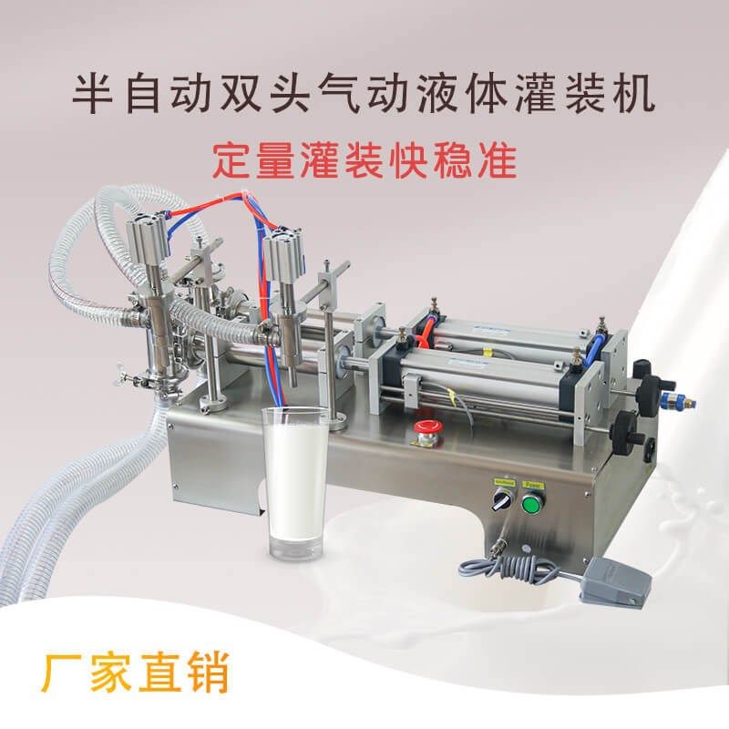 白黄红葡萄高粱料果酒半自动小型双头卧式液体定量灌装机,厨房电器,餐饮后厨套装,淘宝优惠券,粉丝福利购,淘宝优惠卷