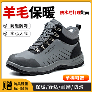 高帮劳保鞋冬季加绒男款防砸防刺穿钢头轻便工地专用安全老保鞋子