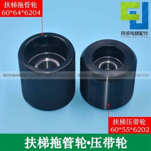 适用西子奥的斯扶梯托轮60*64*6204 60*55*6202江南扶手带轮配件