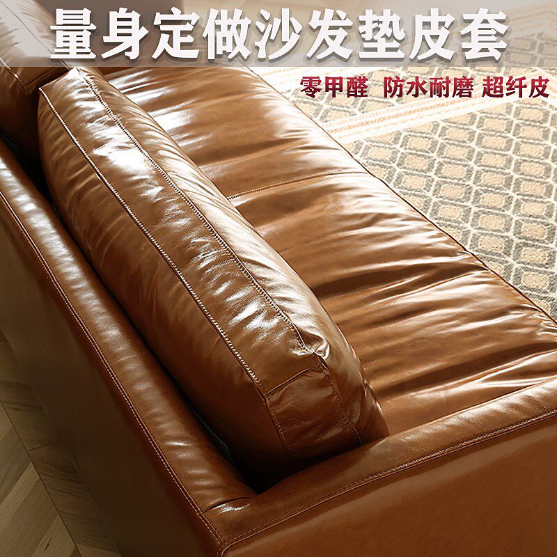 定做沙发垫皮套罩全包实木中式坐垫靠背红木四季通用防水超纤皮革