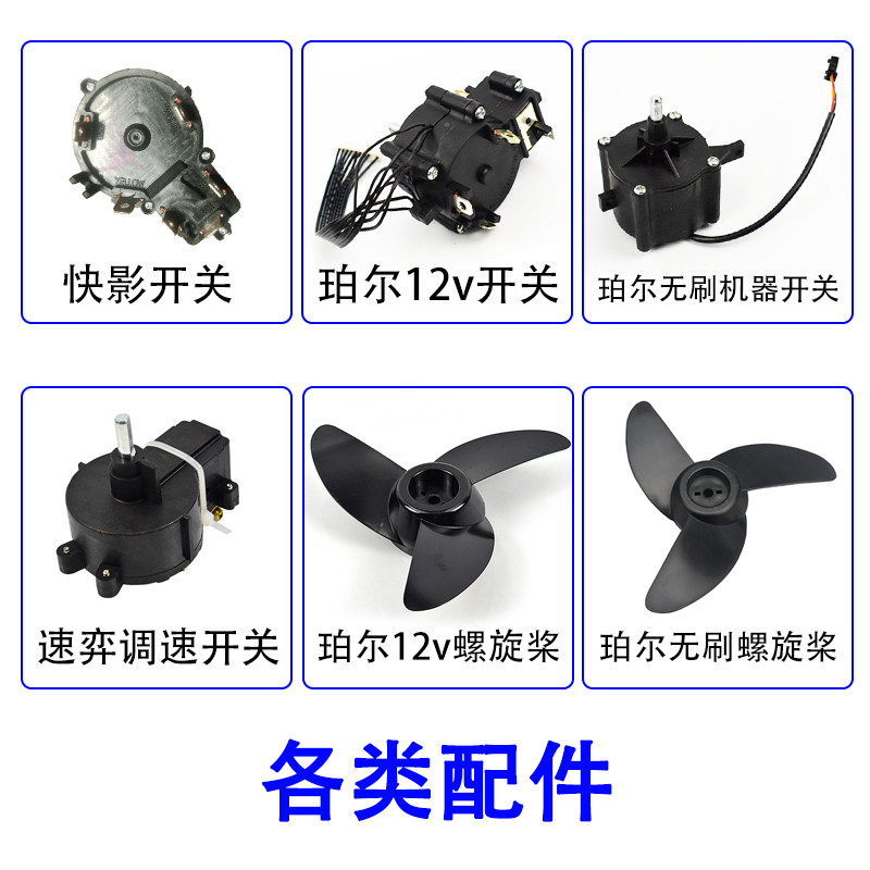 船用电动推进器无刷马达船外机调速开关桨叶皮划艇橡皮艇挂机配件,户外/登山/野营/旅行用品,钓鱼船推进器,淘宝优惠券,粉丝福利购,淘宝优惠卷