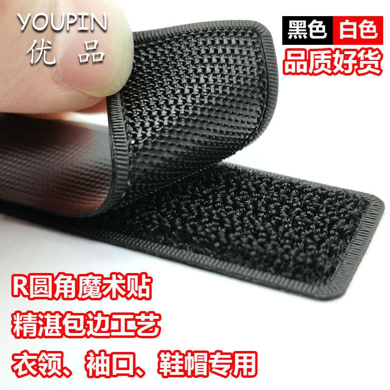 优质魔术贴儿童鞋子黑白色粘扣带衣服领口袖口帽子母扣毛刺贴粘带图片