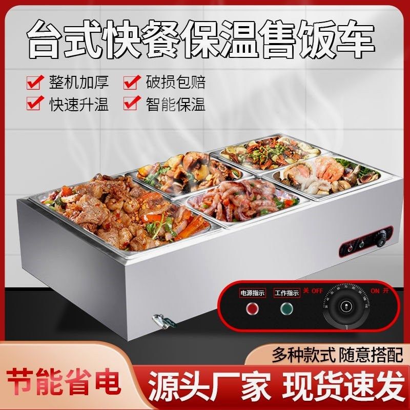 快餐保温售饭台商用加热双温电热不锈钢汤池食堂摆摊台式售饭台,厨房电器,保温台/快餐台/售饭台/热餐机,淘宝优惠券,粉丝福利购,淘宝优惠卷