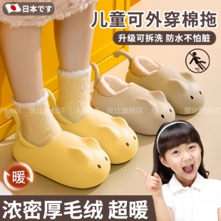 日式儿童棉拖鞋女童全包跟防滑防水加绒加厚保暖可外穿冬季踩屎感