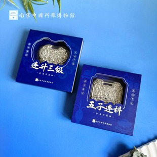 中国科举博物馆文创五子连科冰箱贴立体浮雕银锁创意南京文创礼物
