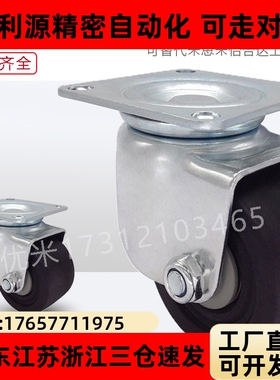 低重心尼龙脚轮万向型CHJF/CHJS/65/75A重载型孔距71X71替米思米