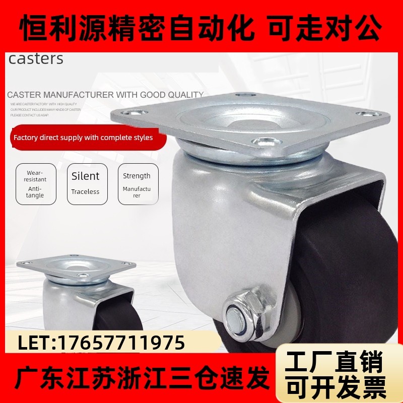 通用低重心尼龙脚轮Chjf/