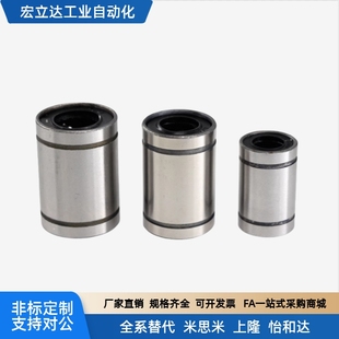 LMC03 50直柱型直线轴承