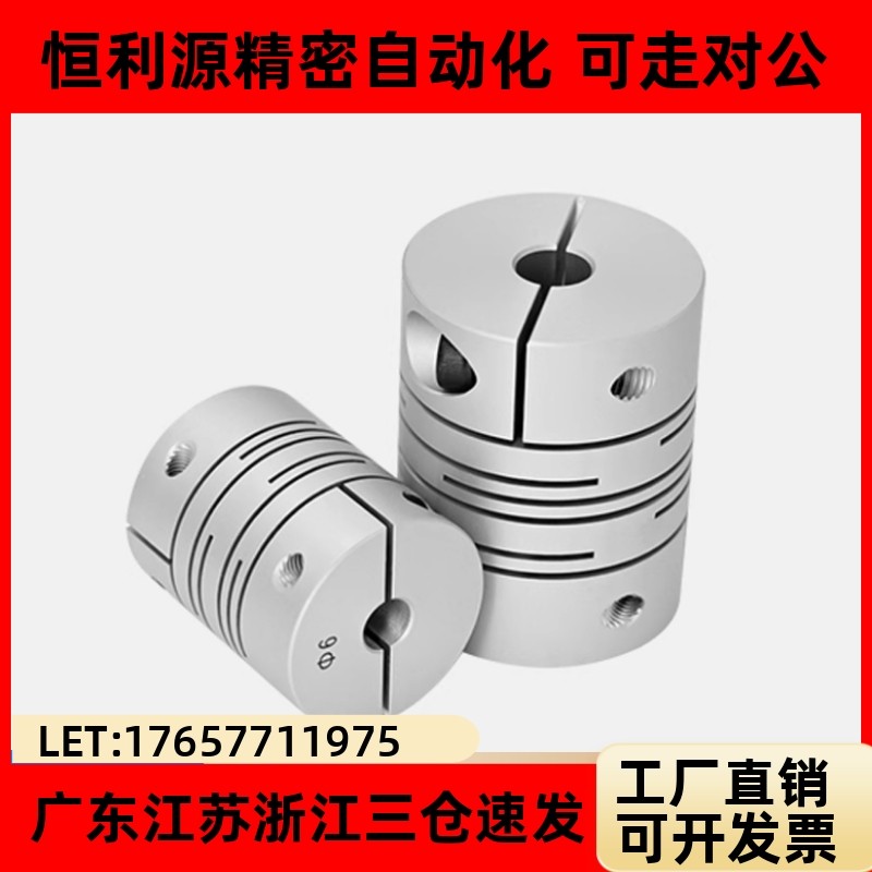 替代米S米沟槽式联轴器CPLCN-16 20 25 32 40 CPLSC CPSCN CPSSC