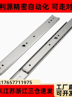 同怡合达不锈钢滑轨IDC01-558.8/609.6/660.4/711.2 二节线性导轨