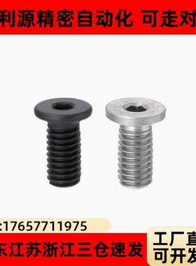 CBSS2/2.5/3/4/5/6/8-3/4/碳钢超薄头内六角螺丝极低头内六角螺栓