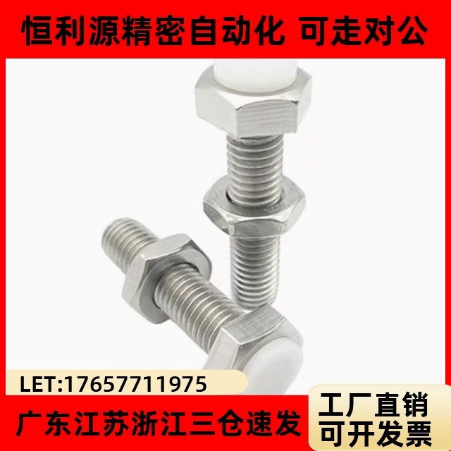 PSST8-20/25/3460限位螺