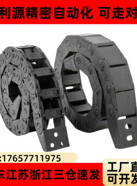 拖链 TWH25/TFH25/TWN30-C25/C38/C57/C77/C103-R55/R75