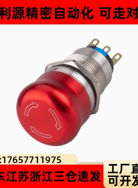 ZHA14-R-11-R/ZHA14-R-22-R急停按钮 φ22安装孔不锈钢