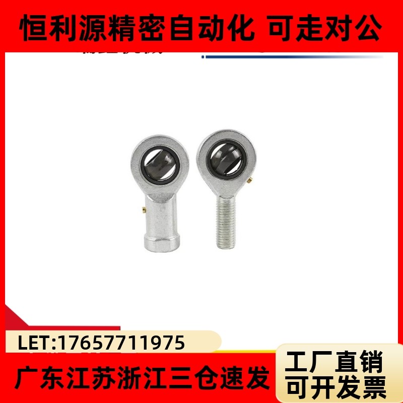 杆端关节轴承正牙BND01-S