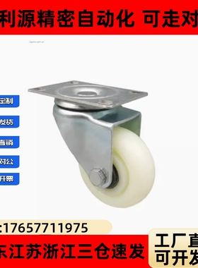 CNROJ/CNROK/CNROS 38/50/75 米思米脚轮 经济型