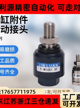 F-F系列亚德客型M3M4M5M6M8M10M12M14M16M18M20蓝色精品浮动接头