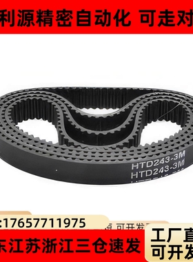 同步带HTBN480/486/1119/246/252/255S3M-60 100 150 200 250 300