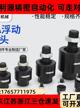 WHB02 万向浮动接头代替SMC型30/40/50/63/80/100/125/8/10/12