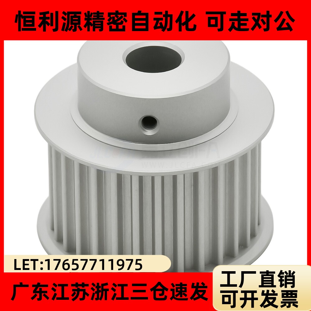 同步带轮HTPA24S5M150-6