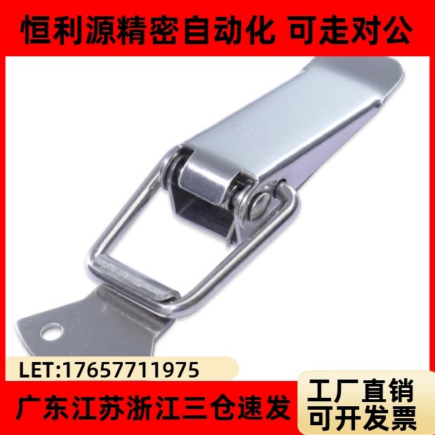 不锈钢设备搭扣DKB/C-1/2