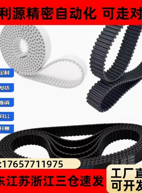HTBN260/320/340/350S5M-100/S5M-150/S5M-250同步齿形带 皮带