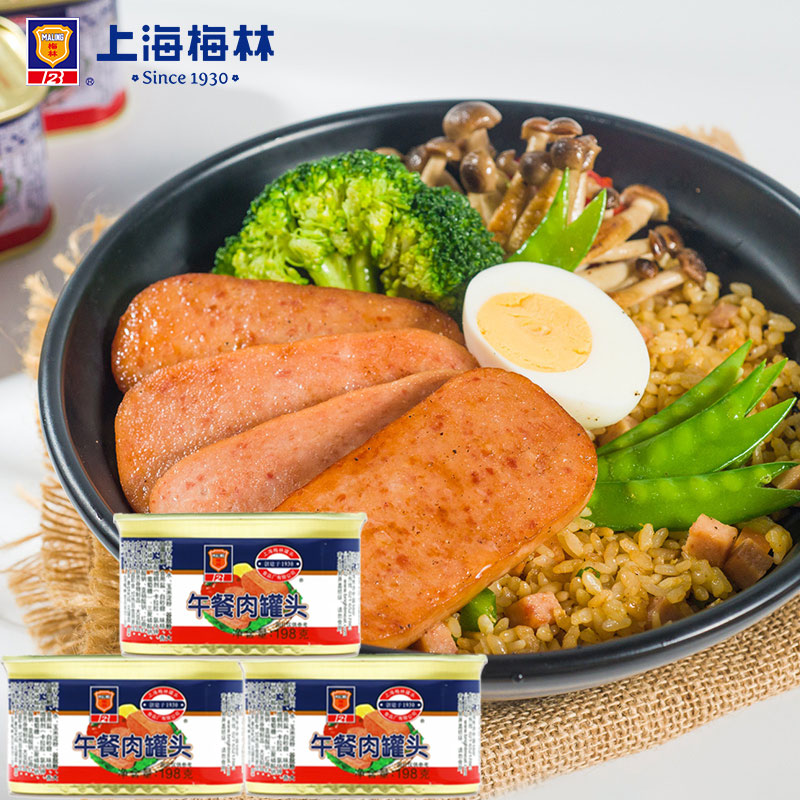 上海梅林午餐肉罐头速食火锅伴侣