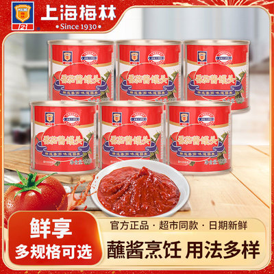上海梅林番茄酱罐头198g西红柿意面披萨手抓饼酱料家用