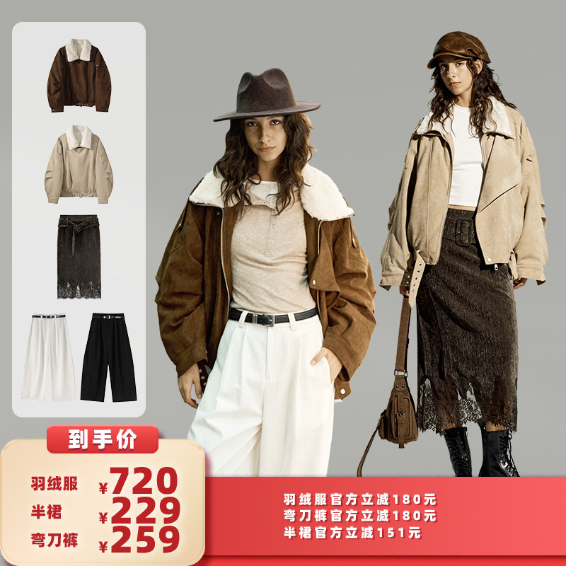 【所有女生的衣橱直播间】AFTER TEEN翻领羽绒服 半身裙 弯刀裤,女装/女士精品,时尚套装,淘宝优惠券,粉丝福利购,淘宝优惠卷