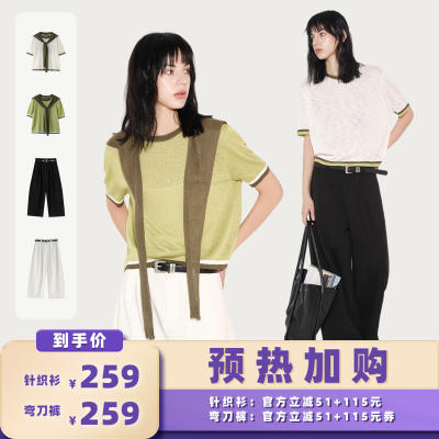 【加购！预热3月26日】AFTER TEEN 短袖针织衫 弯刀裤