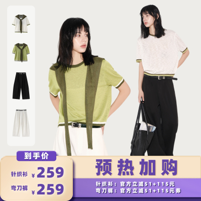 【加购！预热3月26日】AFTER TEEN 短袖针织衫 弯刀裤