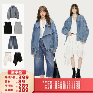 【所有女生的衣橱直播间】AFTER TEEN牛仔外套 牛仔裤 半身裙背心