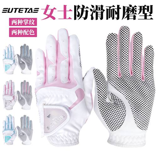 女士超纤防滑高尔夫手套双手