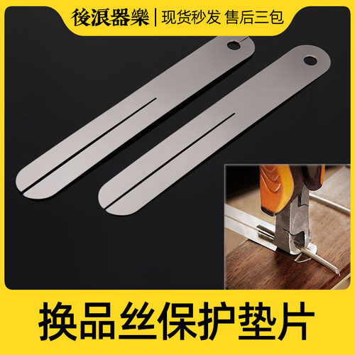 后浪器乐 更换品丝 指板保护垫片 木吉他电吉他 乐器琴颈修理工具