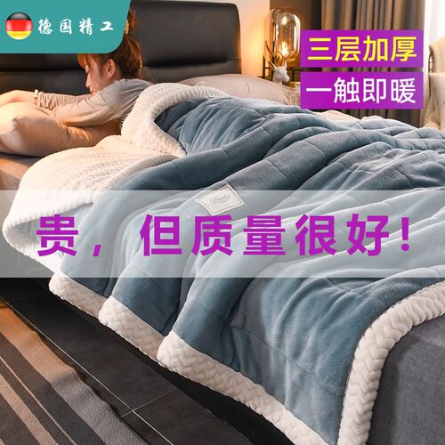 德国毛毯被子加厚冬季盖毯珊瑚法兰绒午睡毯办公室宿舍单人小毯子