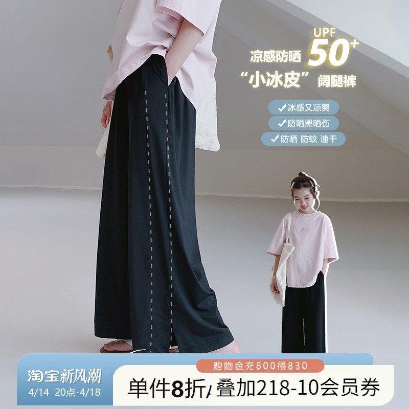 女童阔腿裤2025夏装新款女大童初中生薄款凉皮裤儿童凉爽休闲长裤