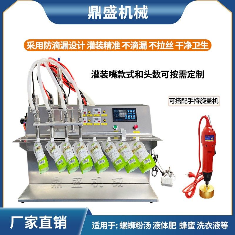 四头蠕动泵吸嘴袋灌装机可灌颗粒高温液体果汁牛奶汤料等液体