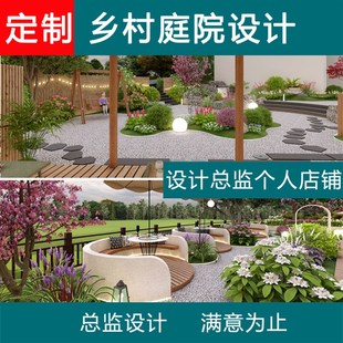 别墅庭院花园露台设计施工CAD效果图自建房屋民宿景观园林施工图