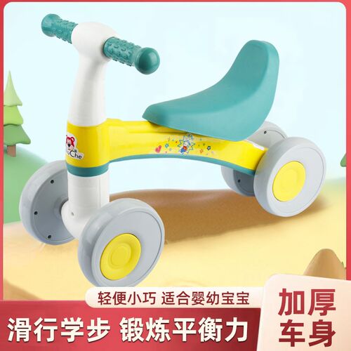 儿童平衡车1一3岁宝宝滑滑车四轮无脚踏幼儿学步车小孩滑行溜溜车
